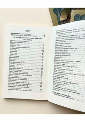 Син Божий: Христологія старця Олександра